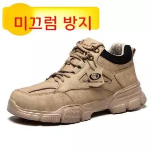 방한 안전화 경량 작업화 초경량 가벼운 안전화 겨울