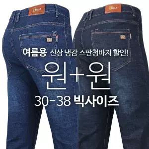 [모스트젠틀맨]BP쿨스판청바지 남자 스판 핏좋은 중년 데님 진 캐주얼 데님 워싱 빅사이즈_P339084349
