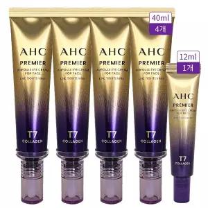 AHC 아이크림 시즌13 라인타이트닝 T7 40ml 4개+12ml 1개