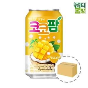(340ml) 해태음료 코코팜 망고코넛 24캔/단체소풍/체육대회/운동회/캔음료/과즙음료/쥬스캔/미니캔/업소용