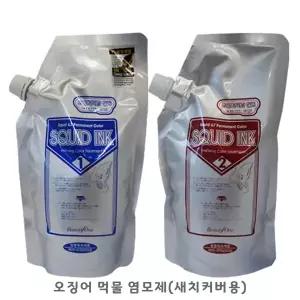 오징어먹물 새치커버용 염모제 _500g 모발색소제거제 두피관리제 헤어케어 관리제품