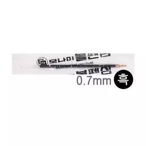 TBZ 모나미)볼펜심(영심 0.7mm 흑)(12개입)