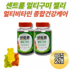 센트룸 멀티구미 멀티비타민 종합건강케어 어린이 영양젤리 온가족 비타민