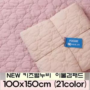 [하프클럽/포근포그미]피그먼트 양면누빔 이불패드 키즈별누비 100x150cm