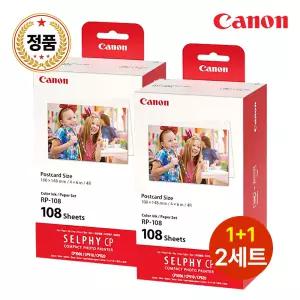 캐논 정품 RP-108 2세트 셀피 CP1300 CP1500 전용/카트리지+포토용지/포토프린터/사진인화기/전용인화지