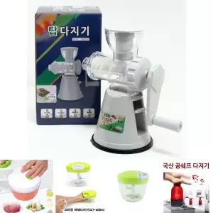 탑 다지기/이유식/만두소/칼날/고기다짐/위생/분쇄/다진마늘/주방/식당/볶음밥/야채/양념/다짐기/음식점