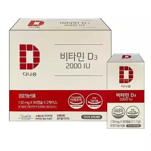 다나음 비타민D3 2000IU 대용량 90캡슐x2ea (6개월분)