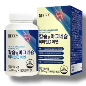 종근당 칼슘 마그네슘 비타민D 아연 효능 효과 칼마디 마칼디 눈밑떨림 뼈 영양제