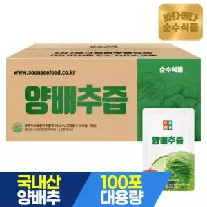 순수 양배추즙 1박스(100포) 양배추 브로콜리 사과