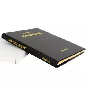 한천석 한식 색각검사표 초등용 색맹검사책 한의료기