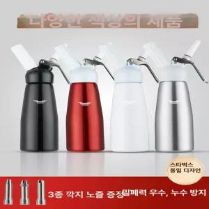 생크림 휘핑기 500ml 빨간색 커피숍 카페 250ml 디저트 보관통