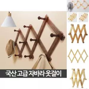 고급 자바라옷걸이 3단 가방걸이 벽걸이 벽옷걸이/옷걸이/문/벽부착/공간절약/도어/원목/자바라/접이식/벽