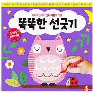 여유로미 두뇌 스케치북 똑똑한 선긋기 국산 피티엘 색칠공부 놀이책 두뇌스케치북