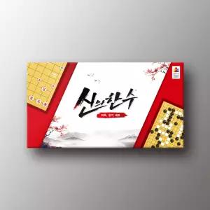 코리아보드게임즈 신의한수 바둑장기세트 보드게임