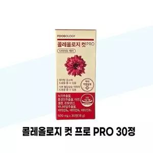 [푸드올로지] 푸드올로지 콜레올로지 컷 프로 PRO 30정 빨간 통 체지방감소