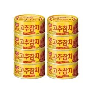고추 참치 150g 원터치 8캔r