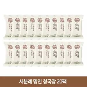 e[서일농원]서분례 청국장 110g x 20팩