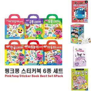 핑크퐁 가방 스티커북 6종세트/가방형/스티커책/교통/수단/귀여운/스티커/꾸미기/놀이북/놀이책/미니북