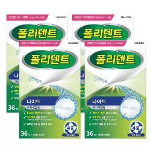 폴리덴트 나이트 의치 세정제 36정x4박스