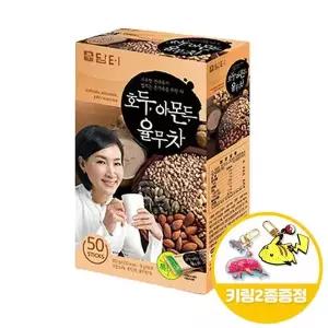 담터 호두 아몬드 율무차 50Tx1개+키링2종.