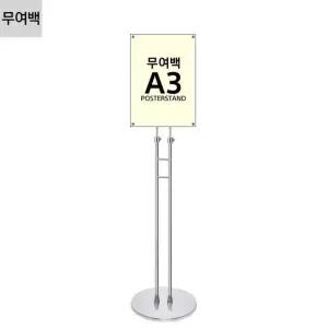고급 무여백 자석식 포스터 거치대 액자 안내 입간판