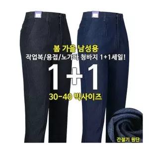 모스트젠틀맨 K-TEXA무지스판청바지 봄 가을 남자 작업바지 현장 용접 스판 청바지 빅사이즈 204081