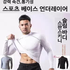 스포츠 언더레이어 베이스 반목 남성용 남자 롱슬리브 냉감이너웨어 긴팔이너웨어uvw033