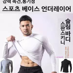 스포츠 베이스 언더레이어 롱슬리브 남성용 남자 반목 긴팔이너웨어 냉감이너웨어jkl839