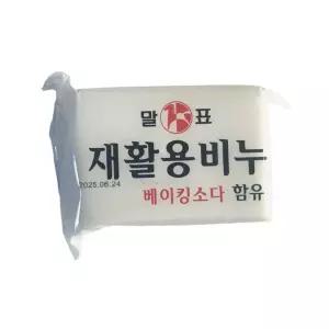 세탁비누 표백비누 베이킹소다 말표)재활용 비누 400g 베이킹소다 함유 세탁비누 표백비누
