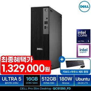DELL Pro Slim QCS1250 Ultra5 235 (16GB M.2 512GB) 울트라5 탑재 최신 AI 컴퓨터 본체 데스크탑PC