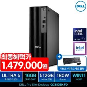 DELL Pro Slim QCS1250 Ultra5 235 WIN11 (16GB M.2 512GB) 울트라5 탑재 최신 AI 컴퓨터 본체 데스크탑PC