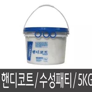 수성패티 크랙충진 테라코코리아 핸디코트 수성퍼티 백색 5kg