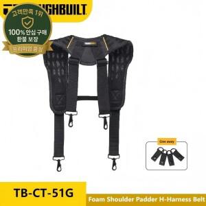 터프빌트 TB-CT-51G 건설 안전벨트 야외 안전벨트 편안한 작업용 벨트 (헤비듀티 랩벨트)