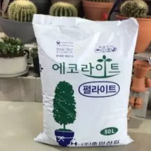 펄라이트 분갈이 흙 50L 텃밭흙 관엽식물흙
