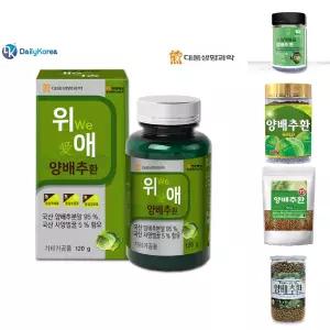 대웅생명과학 위애 양배추환 1개/섭취/위건강/속쓰림/완화/양배추/양배추즙/더부룩함/소화/불량/복용법