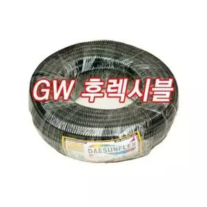 GW 후렉시블 16파이 표준형 방수 전선관 50M 16MM