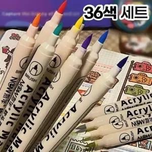 아크릴 마커펜 36색 세트 마카펜 싸인펜