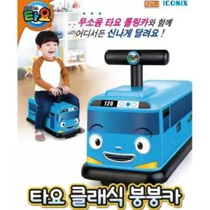 타요클래식붕붕카