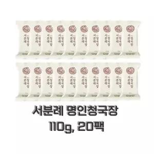 서분례 명인 청국장 110g, 20팩