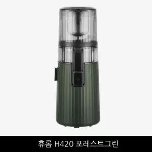 휴롬 착즙기 H420 원액기 주서기 녹즙기 /포레스트 그린