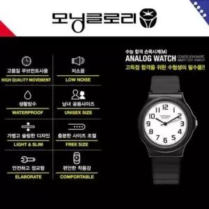 모닝글로리 저소음 큰숫자 수능합격 손목시계 L