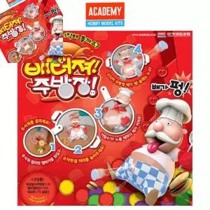 한챠 복불복 보드게임 배터져 주방장 배터져주방장 랜덤게임