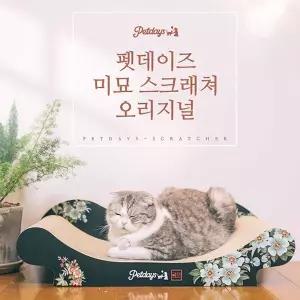 [NS홈쇼핑]미묘 고양이 소파 대형 스크래쳐 오리지날[35925181]