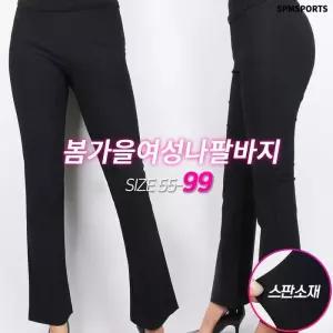 [슈퍼맨]여자 부츠컷 세미와이드 꿀스판 봄가을_여성나팔바지