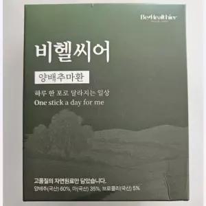 비헬씨어 양배추마환 스틱 양배추환 60g x 30포