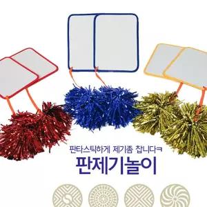 태림 민속 놀이 시리즈 판제기 세트/재료/명절/추석/문화/방과후/학교/유치원/어린이집/제기/제기차기/만들