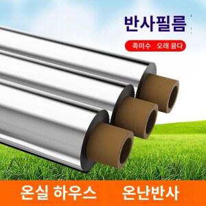 농업용 과수 반사 은박지 과수원 비닐 태양광 햇빛 보강재 시트 필름 포도