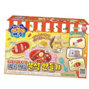 모형만들기 아쿠아매직 진짜 같은 분식 만들기