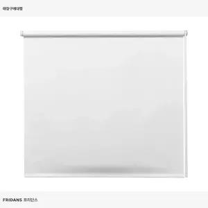 이케아 프리단스 암막블라인드 화이트 705.846.16 120x195 cm