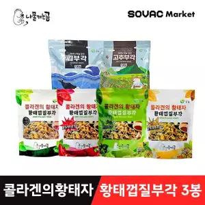 나물캐는곰 콜라겐의 황태자 황태껍질부각 130g 3봉 1세트